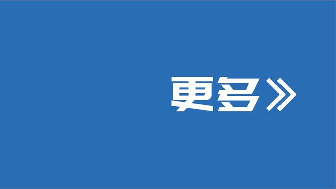 沃格尔：过去几周我们的传球水准很棒 喜欢今日球队的转移球